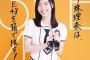 【祝】SKE48松井珠理奈、選抜総選挙で３位にランクイン！