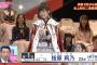 【速報】HKT48指原莉乃史上初の2連覇ｷﾀ━━━━━━(ﾟ∀ﾟ)━━━━━━ !!!!!（さっしー応援スレまとめ）【2016年第8回AKB48選抜総選挙45thシングル】