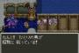 ドラクエ３のオルテガってアイテムも仲間もなしでどうやってアレフガルドまで行ったん？