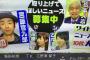 AKB48総選挙翌週の「ワイドナショー」にHKT48指原莉乃ｷﾀ━━(ﾟ∀ﾟ)━━!!【2016年第8回AKB48選抜総選挙45thシングル】