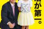 【画像】小沢一郎の新ポスターがなんか事案っぽいんだがｗｗｗｗｗｗｗｗ