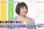 【乃木坂46】生駒里奈「世間のイメージ良くない」