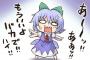 【東方 2ch】 東方projectでよく二次設定と勘違いされる公式設定