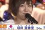 須田亜香里「私はおまけ扱いとか、神6にされてるとか最近よく聞きますが・・・」