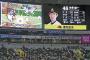 【プロ野球】登場曲　選手こだわり
