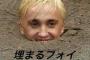 【おもしろ画像】笑えるコラ画像をくださいｗｗｗｗｗｗｗｗｗｗｗｗ