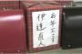 施設で育ったワイが味わった施設の闇で打線組んだ