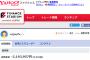 3日前に900万円の元手からFXスタートした人が悲惨すぎる