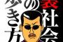 雇われ店長の泥夫が泥→雇い主「使い込みは想定内。使えなかったら処分するだけ」「泥嫁はこれぐらいでリコンするな」→嫁「危うく寄生虫が2匹になるとこでした」