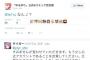 【悲報】ゆるゆりの公式ツイッター、j民で淫夢厨