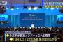 鳩山元首相がAIIB顧問に就任か？報道に中国ネット「鳩山氏は立派な人だ！」「鳩山さんの親中は徹底している」と称賛！