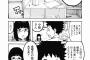 【速報】ワイ、このヱロ漫画がHすぎて抜くｗｗｗｗｗ