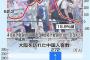 爆買いに頼った家電量販店が『絶望的な窮状を呈して』破綻寸前の状況に。中国人は増えても客にはならず