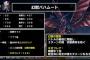  【DQMSL】始まる前から文句言ってる人はもし自分の所にバハムートが来た場合どういう心境になるのか気になるなぁ