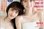 【悲報】月刊エンタメの連載「SKE48高柳明音のちゅりチャレ」が終了