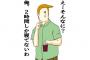 3大しょうもない自慢「寝てない自慢」「エアコン付けない自慢」あと一つはなに？