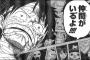 ジャンプ「ワンピース」マガジン「七つの大罪」サンデー「コナン」ｗｗｗｗｗ（画像あり）