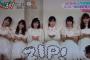 日テレZIP!に、小嶋陽・柏木・渡辺麻・島崎・横山・向井地出演！　ZIPポーズを行う！