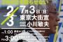 民進党が正式にSEALDsに応援要請　切り札投入で参院選巻き返しへ