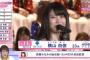 【AKB48総選挙】11位が発表された時の「横山由依応援スレ」をご覧ください…【ぱるるスピーチ時も】