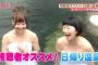 SKE48柴田阿弥の温泉ロケ！東海テレビ「スイッチ!」7.4キャプまとめ！