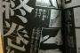 《BLEACH》74巻で完結するのか！終わるとなると寂しいな