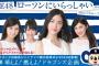 【速報】SKE48とLAWSONのコラボｷﾀ━━━━(ﾟ∀ﾟ)━━━━!!