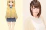 「JKめし！」佐伯麗奈役の声優･原奈津子さんがガンを告白 治療に専念する為、活動休止