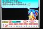 橘みずきとかいうパワプロ界のお嬢様