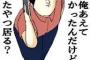 友人B『パートの職場の人間関係が～』友人A「所詮パートレベルの愚痴よね～ｗｗ私は正社員だけどぉ～ｗｗｗ』