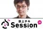【悲報】ギャラクシー賞を受賞した気鋭の評論家、不倫発覚で発言に説得力が無くなるｗｗｗｗｗ