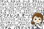 【話題】日本語で言ったほうがいいと思う「カタカナ語」TOP10ｗｗｗｗｗｗｗｗｗｗｗｗｗｗｗｗｗｗｗｗｗｗｗ