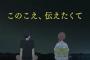 映画『聲の形』メインビジュアルや本予告映像公開　追加キャストに悠木碧さん、小野賢章さんなど
