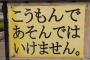 【画像】心が歪んでいるとＨな画像に見える