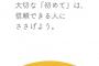 【画像】「初体験は18の夏がいい」和歌山県の投票を呼びかけるポスターがかなり攻めてるｗｗｗｗｗｗ