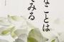 【知らんがな】「折れろよ」「許せよ」「ケジメつけろよ」