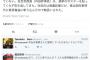 大暴露ｷﾀ━━(ﾟ∀ﾟ)━━!!!猪瀬氏「都政の問題は都議会自民のドン。マスコミが猪瀬は自民推薦と捏造していますが、副知事時代から既得権益に切り込んだので敵扱いだった」