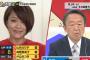 【愕然】今井絵理子氏「沖縄問題にはこれから向き合う」←これｗｗｗｗｗｗｗｗｗｗｗｗｗｗｗｗｗｗｗｗｗｗｗｗｗｗｗｗ