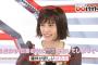ぱるる「今年の夏はありがたい事にお休みが無い」　【7/10 AKB48夏祭り】