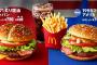 【朗報】マクドナルドの新メニュー、うまそう....