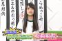 【欅坂46】菅井友香が何故かとばっちりでゲテモノ料理を食べるｗｗｗ 石森×長沢「ハイハイダッシュ対決」【KEYABINGO!】