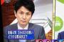 【びっくり】選挙特番で基地ぶり発揮したＴＢＳ竹内アナ、なんと麻生元総理の親戚！安倍首相に笑顔で論破され睨み付けるｗｗｗｗｗｗｗｗｗｗ