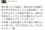 椎木里佳のツイッターが酷すぎる件ｗｗ底辺貧乏人を馬鹿にしていると非難殺到ｗｗ（画像）