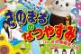SKE48福士奈央、松村香織、青木詩織が8月7日「さのまるのなつやすみ in さの秀郷まつり」にゲスト出演！