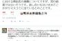 【また捏造】日本のこころ和田政調会長「都知事戦の増田氏推薦、党で話し合いはしてない。どこかからマスコミに出ている」