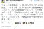 ソフトバンク「アメリカ放題」、無料キャンペーンが突如終了で高額請求される人が続出