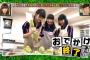 HKT48のおでかけ！「日本有数お茶の産地・福岡県八女市で高級茶＆スイーツ作り」の感想まとめ（キャプチャ画像あり）