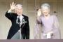 【衝撃】天皇陛下の年間休日がマジでヤバすぎるｗｗｗｗｗｗｗｗｗｗｗｗｗｗｗｗｗｗｗｗｗ