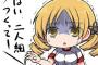 同僚『今日女子会しよ！』私「おｋ」（でも体調悪いな…）『ごめんやっぱ今日行けない…』→翌日同僚『昨日○○ちゃん（私）の家が使えなかったから女子会できなかった』
