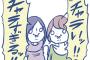 既婚女が同期飲み会にで「君らは未婚だから分からないだよ」と言い放ったｗｗｗｗｗｗｗｗｗ 5